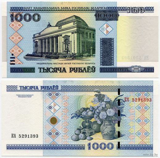 Беларусь. 1000 рублей (образца 2000 года, P28b, UNC) [серия КА]