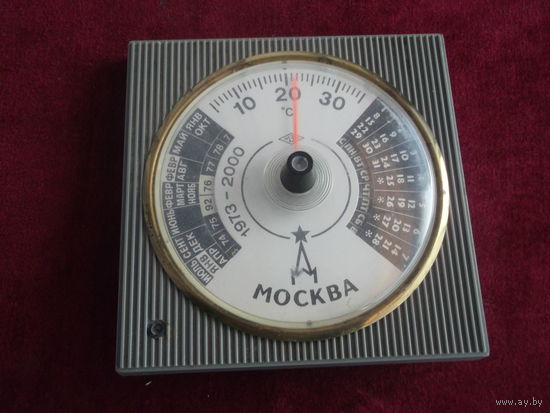 Календарь Термометр СССР