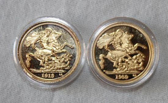 Набор копий 2 монет "Георгий Победоносец" 1913 и 1959 годов.