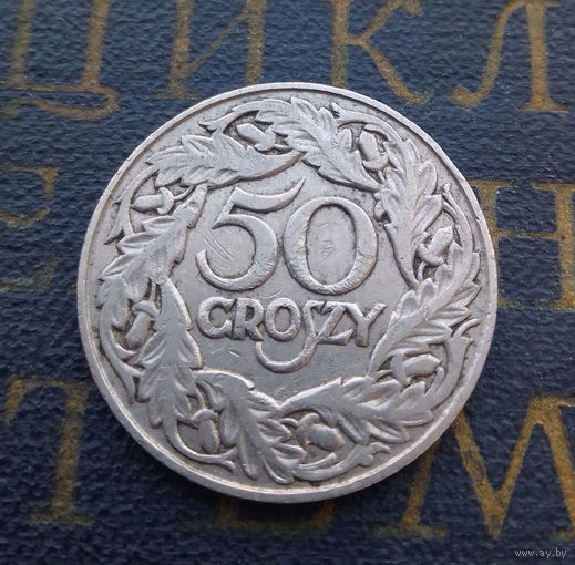 50 грошей 1923 Польша #14