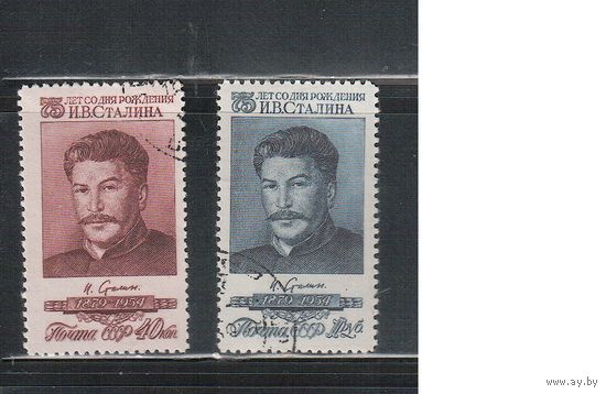 СССР-1954 (Заг.1711-1712)  гаш.(с клеем),И.Сталин(полная серия)(2)