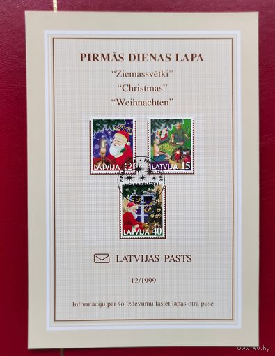 С Новым Годом 1999 Латвия. PDL с тремя марками