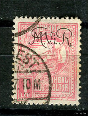 Германская оккупация - Румыния ПМВ - 1917 - Доплатные марки. Военный сбор 1L - [Mi.II] - 1 марка. Гашеная.