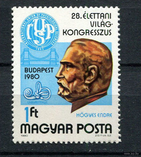 Венгрия - 1980 - Международный конгресс физиологических наук - [Mi. 3442] - полная серия - 1  марка. MNH.