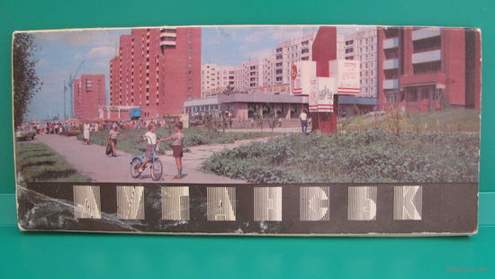 Набор открыток "Луганск", 1990г.