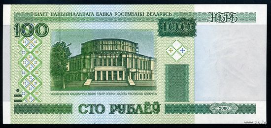 Беларусь. 100 Рублей образца 2000 года, UNC. Серия мА