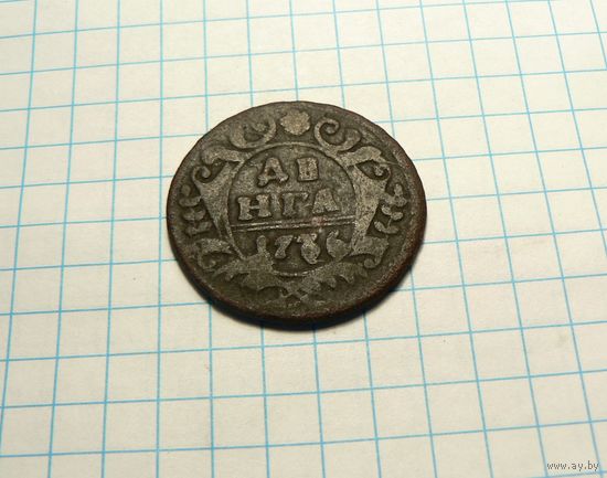 Деньга 1736 м.д. Екатеринбург
