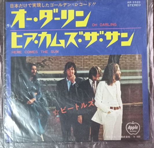 The Beatles – Oh Darling / Here Comes The Sun / Japan / 45