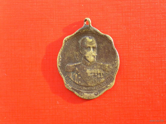 Антантовский медальон в память Великой войны 1914-1915г.