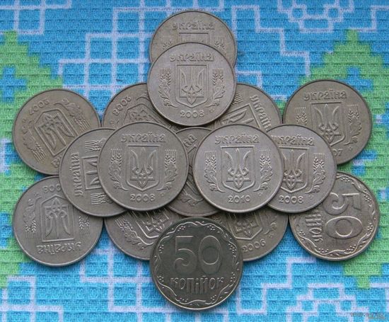 Украины 50 копеек (копiйок). Герб Украины. Новогодняя ликвидация!