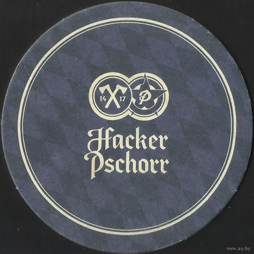 Бирдекель Hacker Pschorr (Германия)