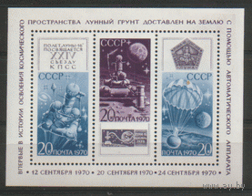 З. БЛОК 69. 1970. "Луна-16". Чист.