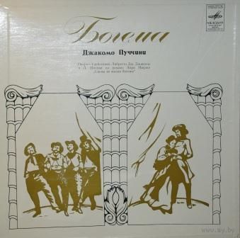 3LP Дж. Пуччини. Опера "Богема" (А. Тосканини) (1974)