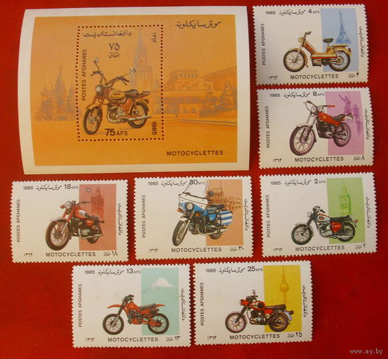 Афганистан. Мотоциклы. ( Блок и 7 марок ) 1985 года.