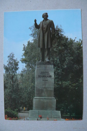 Иванов В.(фото), Пенза. Памятник В. Белинскому; 1982, подписана.