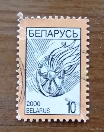 Беларусь, 2000 год, стандартный выпуск