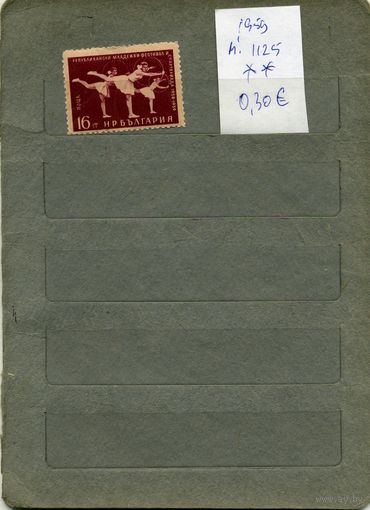 Болгария, 1959,  ФЕСТИВАЛЬ МОЛОДЕЖИ     1м