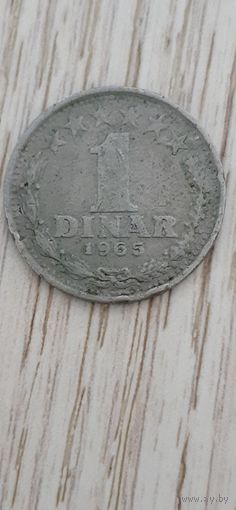 1динар 1965, Югославия