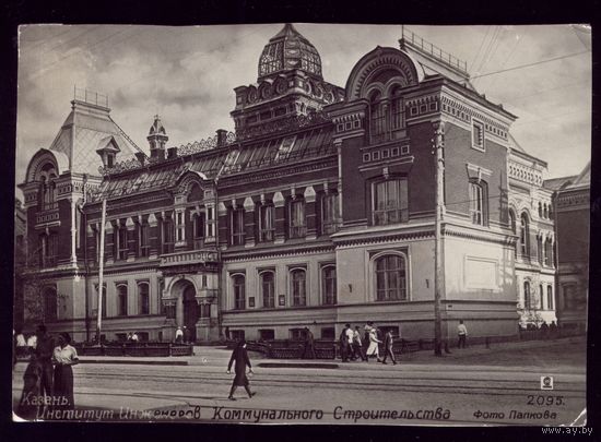 1935 год Казань Институт инженеров коммунального хозяйства Штемпель Казань