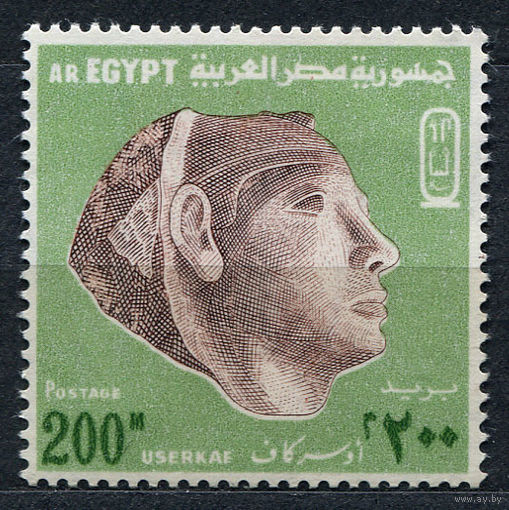 Фараон Усеркаф. Египет. 1972. Чистая