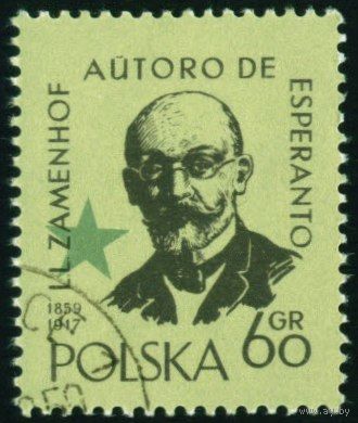 Международный конгресс Эсперанто Польша 1959 год 1 марка
