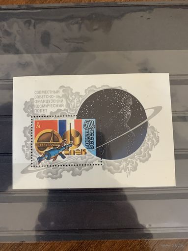 СССР 1982. Совместный Советско-Французский космический полёт. Блок