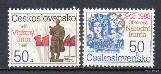 40 лет февральского переворота 1948 года и Национального фронта Чехословакия 1986 год серия из 2-х марок
