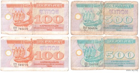 Украина купон карбованец 1991: 100, 500
