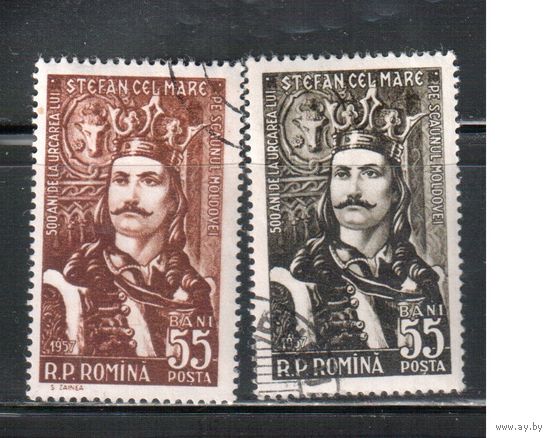 Румыния-1957, (Мих.1633-1634) гаш.  , Личности, Штефан III(полная серия)