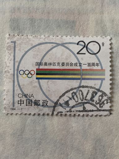 Китай 1994. Олимпийские игры