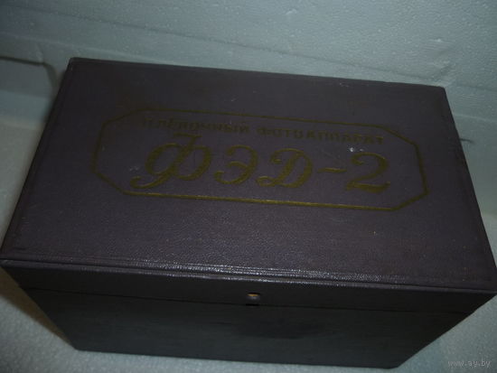 Коробка от фотоаппарата ФЭД-2. СССР