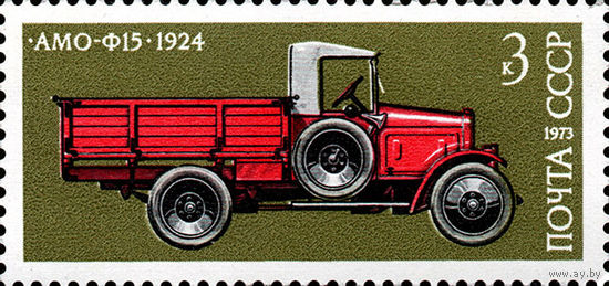 История отечественного автомобилестроения СССР 1973 год 1 марка