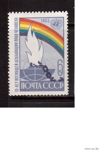 СССР-1963, (Заг.2882)  ** , Декларация прав человека