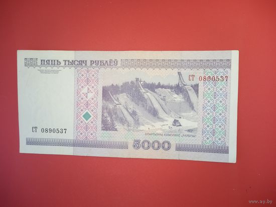 5000 рублей серия СТ