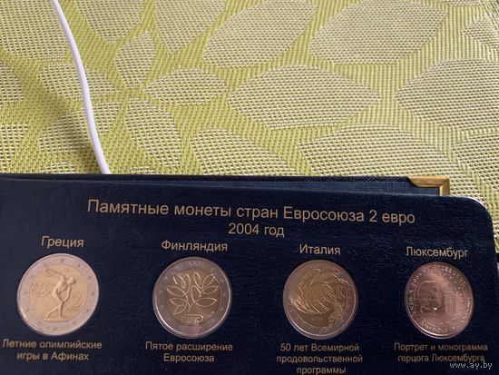 Памятные монеты стран Евросоюза 2 евро 2004 года.