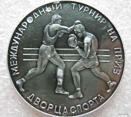 Бокс, международный турнир на приз дворца спорта г. Минск