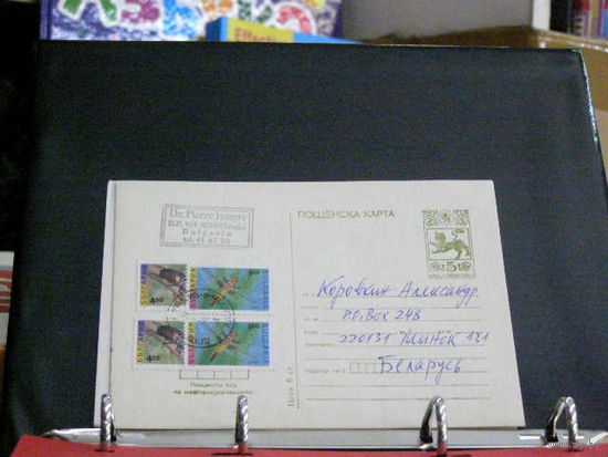 Почтовая карточка. Болгария. Фауна
