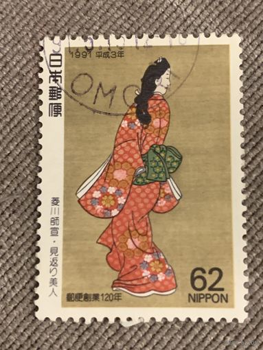 Япония 1991. Традиционный женский костюм