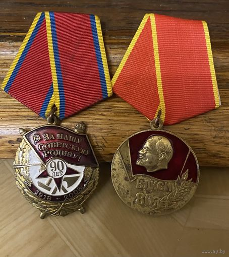 Умалатовские медали (2 шт)