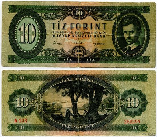 Венгрия. 10 форинтов (образца 1962 года, P168c)