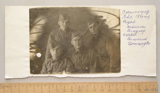 Групповое фото бойцы РККА 1940 год