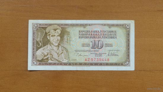 Югославия 10 Динар 1978 г. (Р87a)
