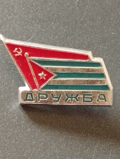 Дружба. СССР-КУБА .