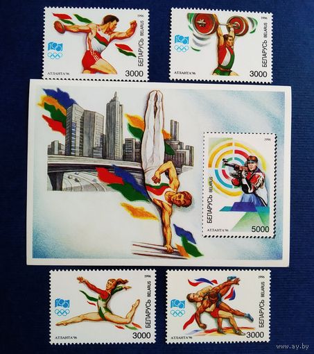 Беларусь 1996 год Олимпийские игры