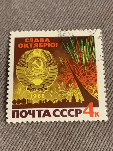 СССР 1966. Слава Октябрю. Полная серия