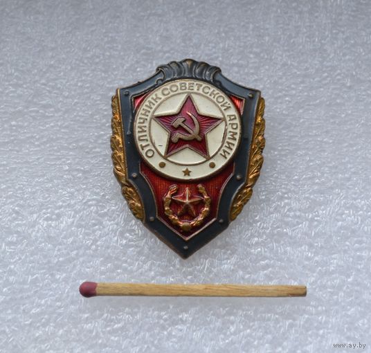 Отличник Советской Армии. Тяжёлый.