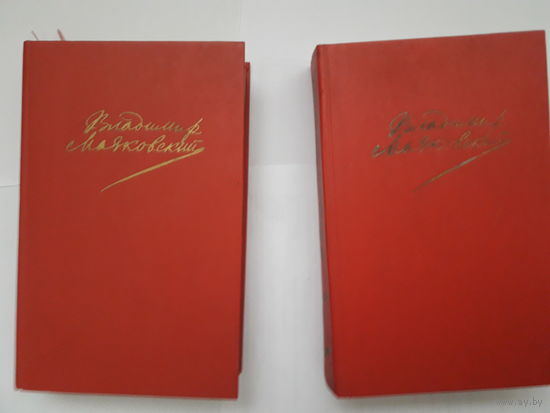 Книга В. Маяковский - в 2х томах