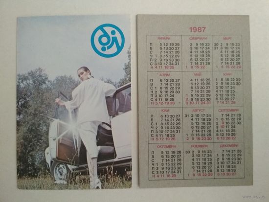 Карманный календарик . Союз автомобилистов. 1987 год