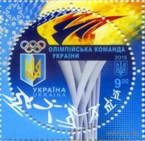 Украина 2018 Олимпиада в Корее Олимпийская команда, спорт**