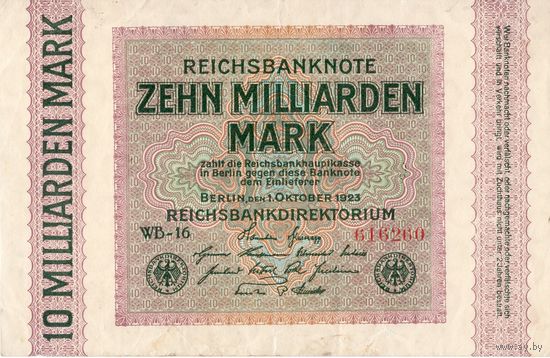 Германия, 10 миллиардов марок, 1923 г. Редкие.